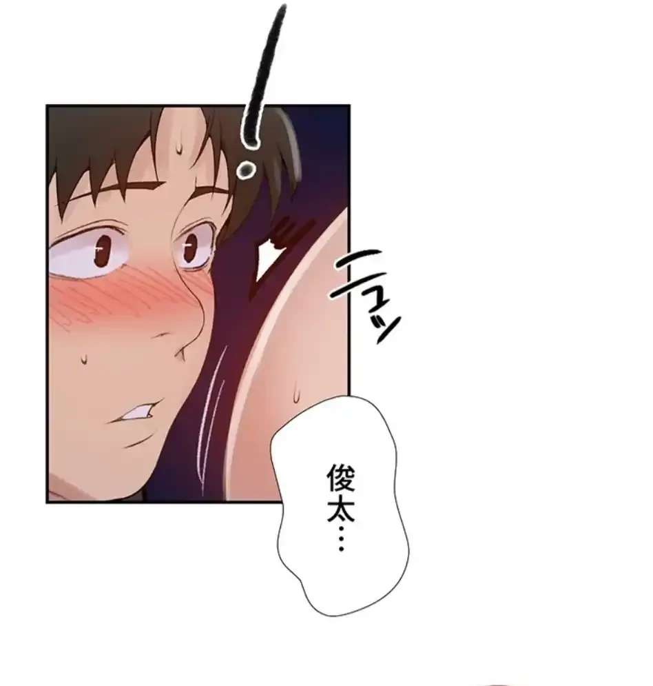 秘密の授業 第154話 - 26