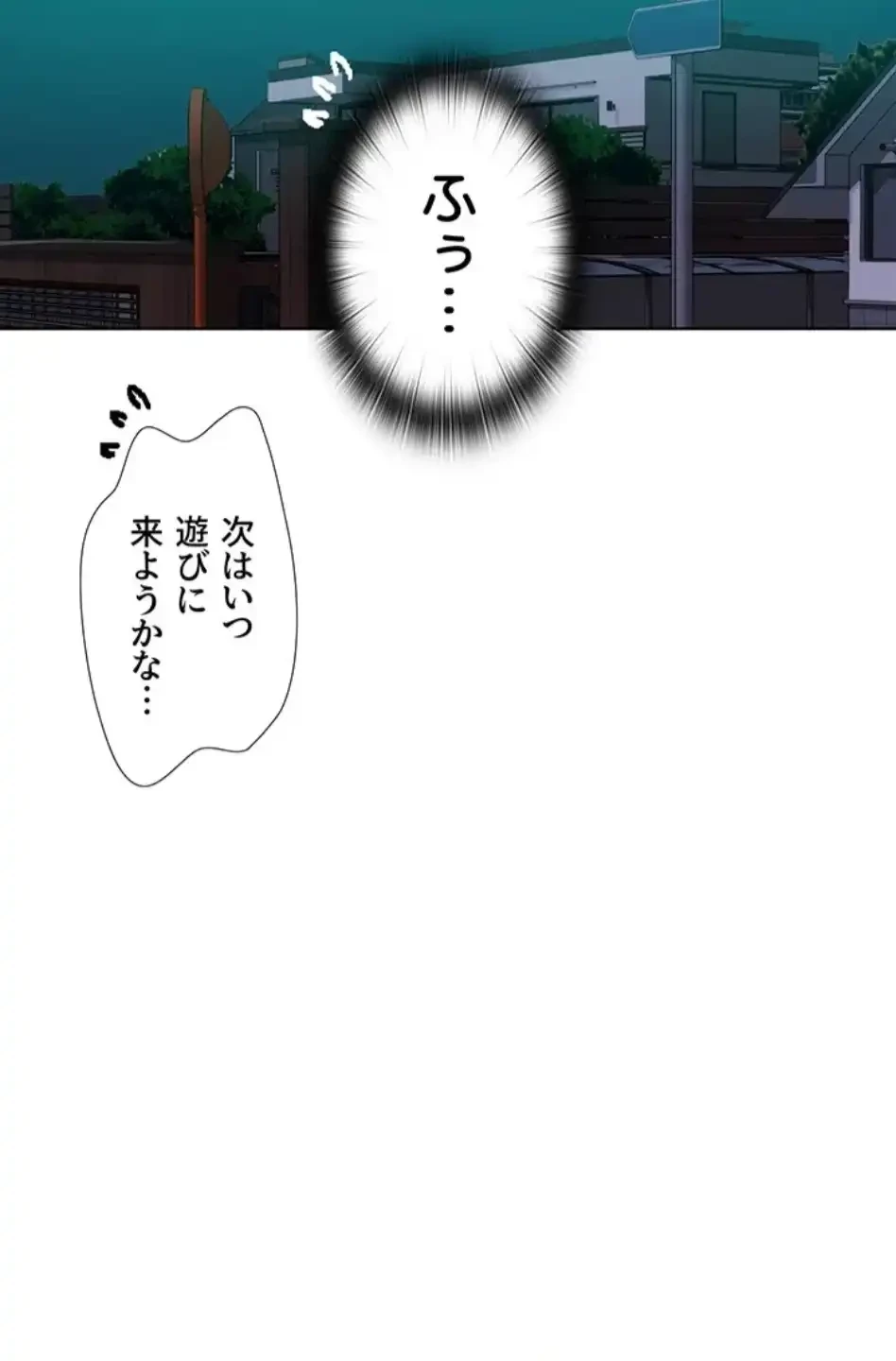 秘密の授業 第154話 - 34