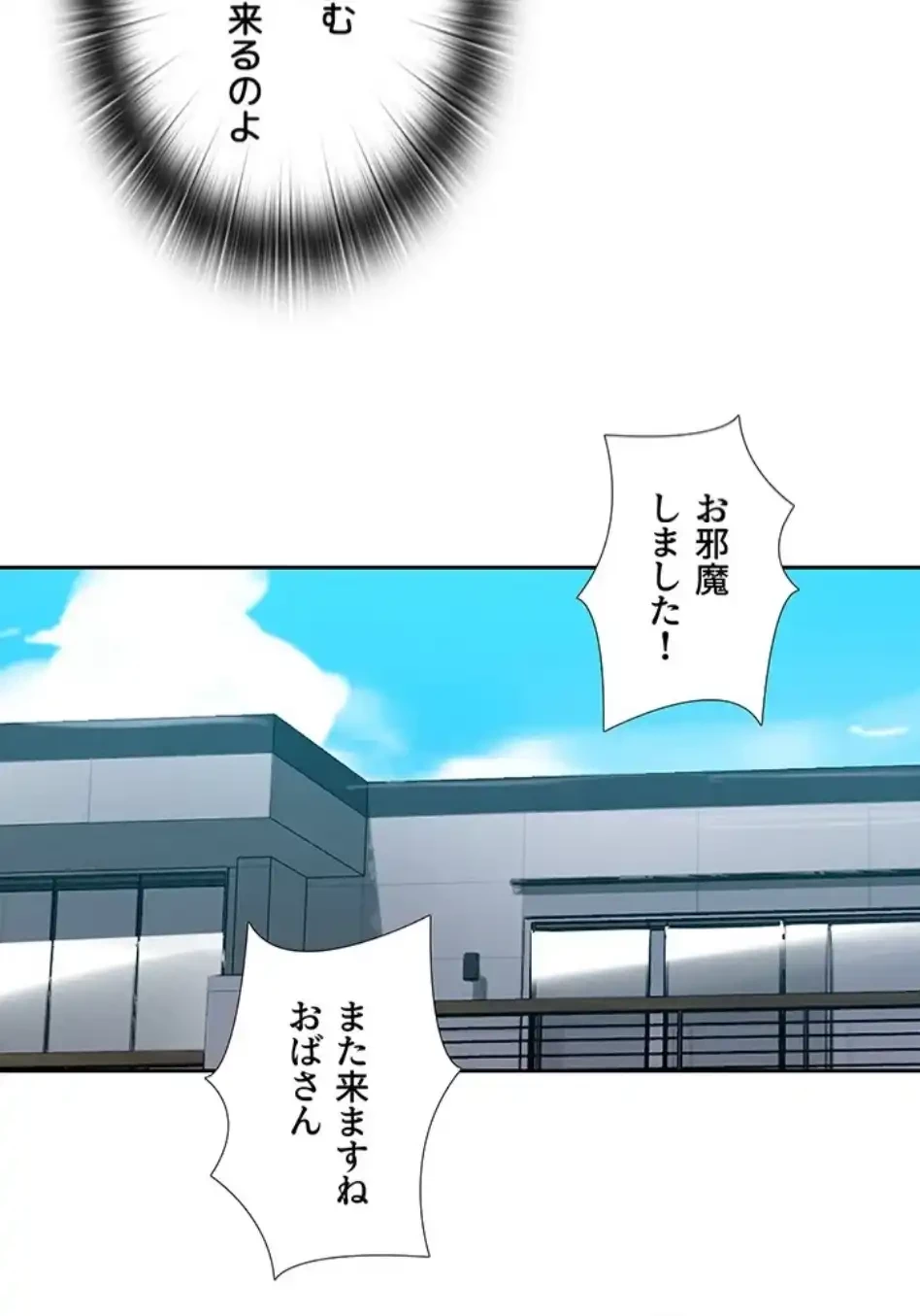 秘密の授業 第154話 - 39