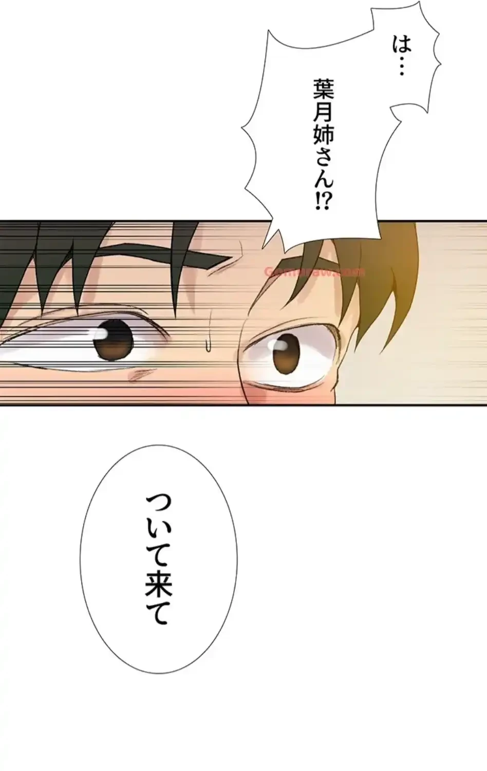 秘密の授業 第154話 - 45