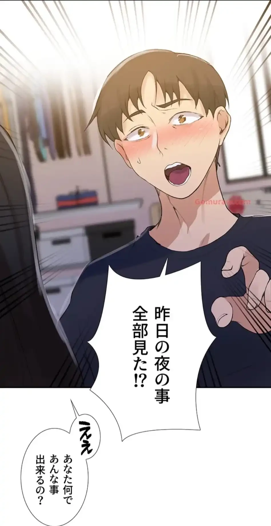 秘密の授業 第154話 - 47