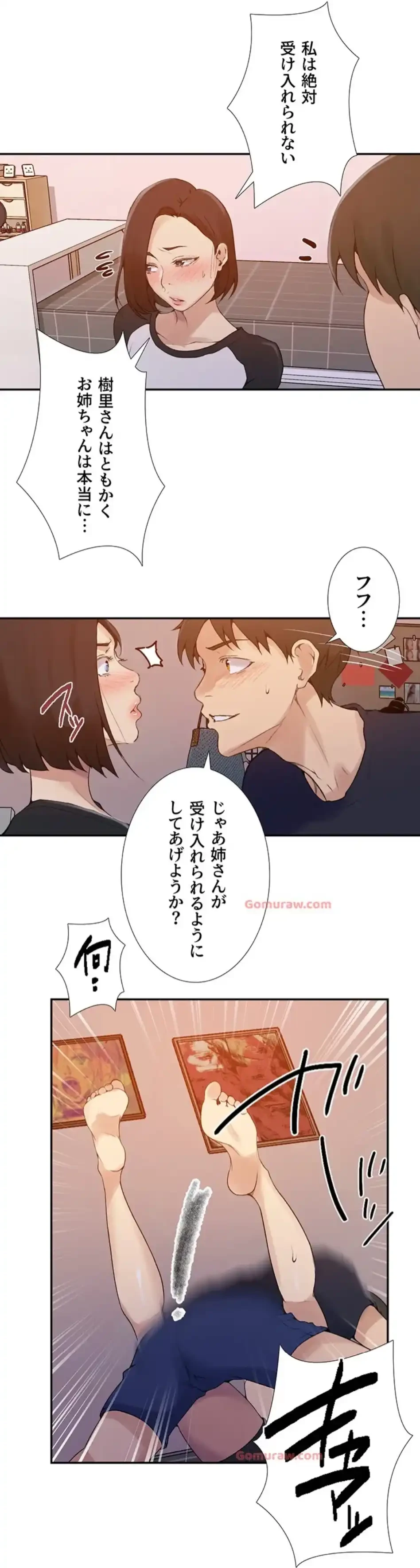 秘密の授業 第154話 - 50