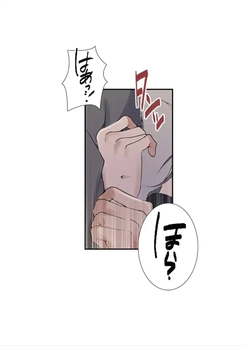 秘密の授業 第154話 - 51