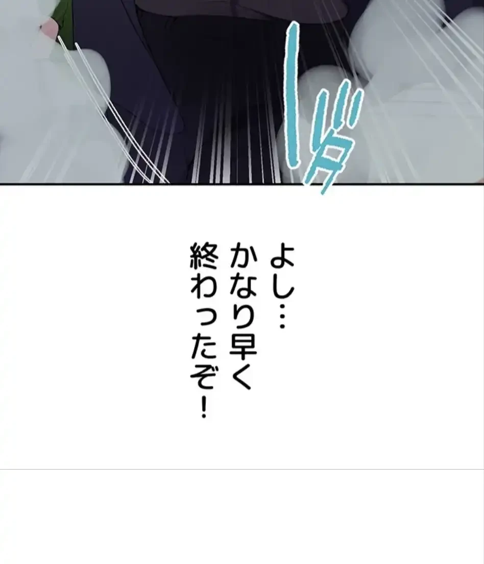 秘密の授業 第160話 - 4
