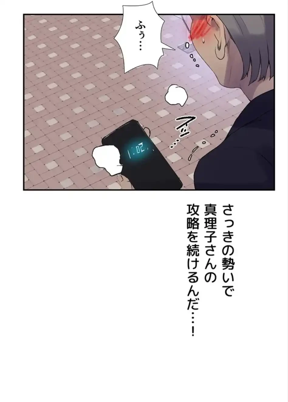 秘密の授業 第160話 - 5