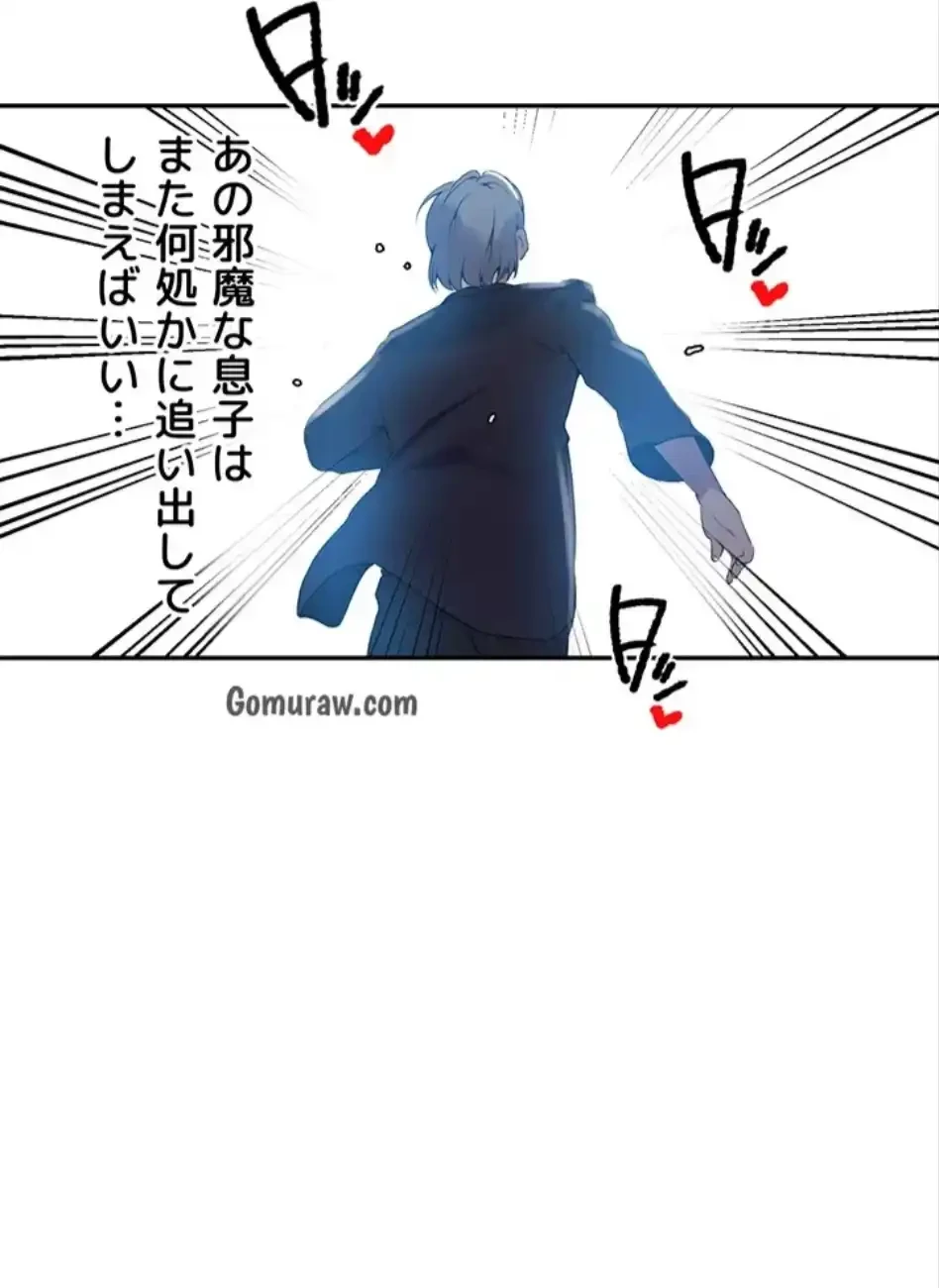 秘密の授業 第160話 - 6