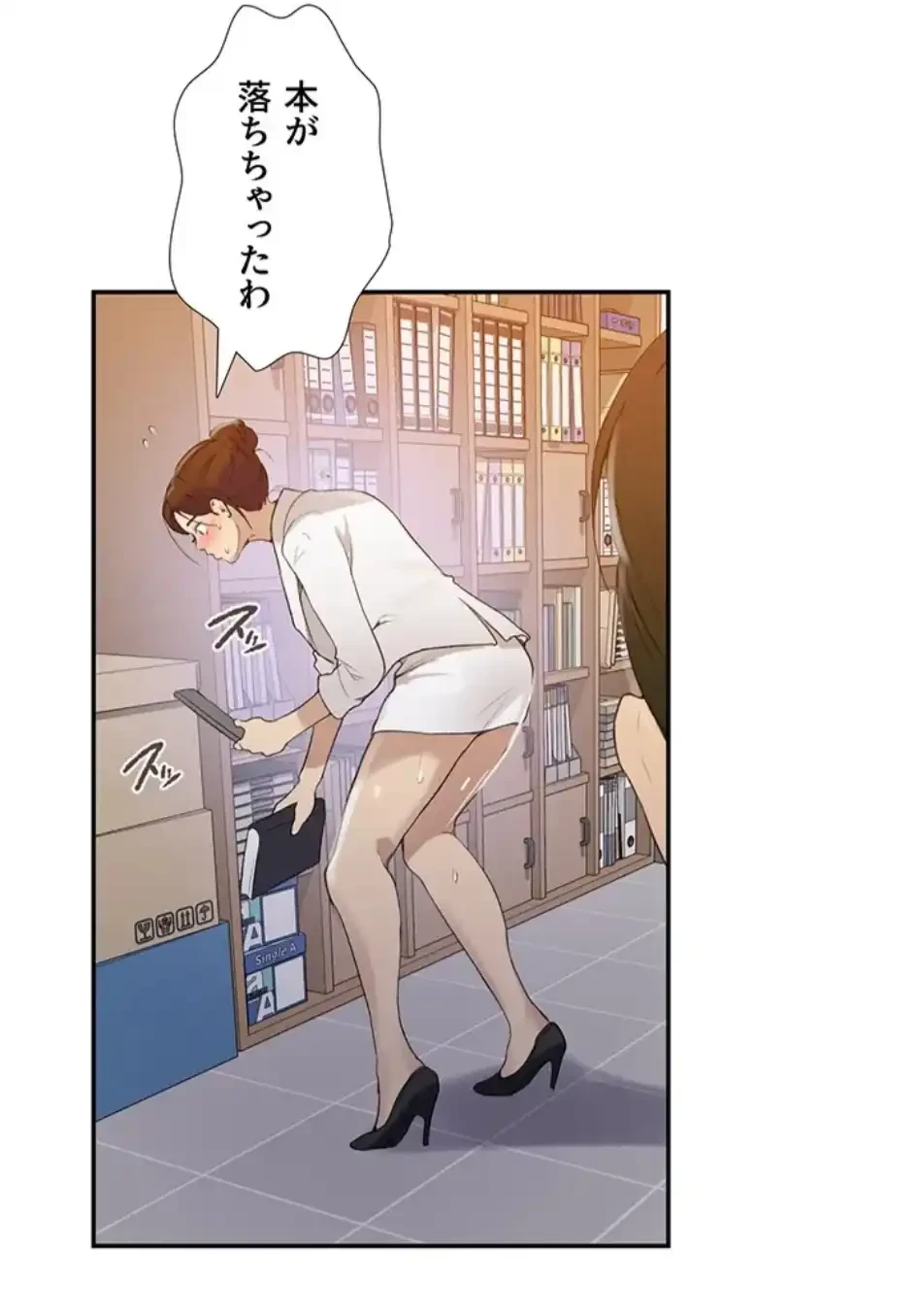 秘密の授業 第160話 - 8