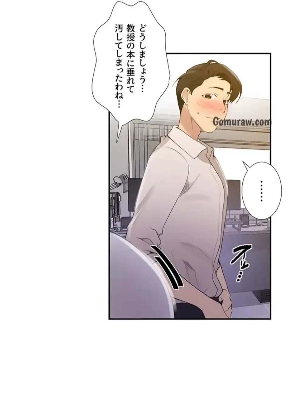 秘密の授業 第160話 - 9