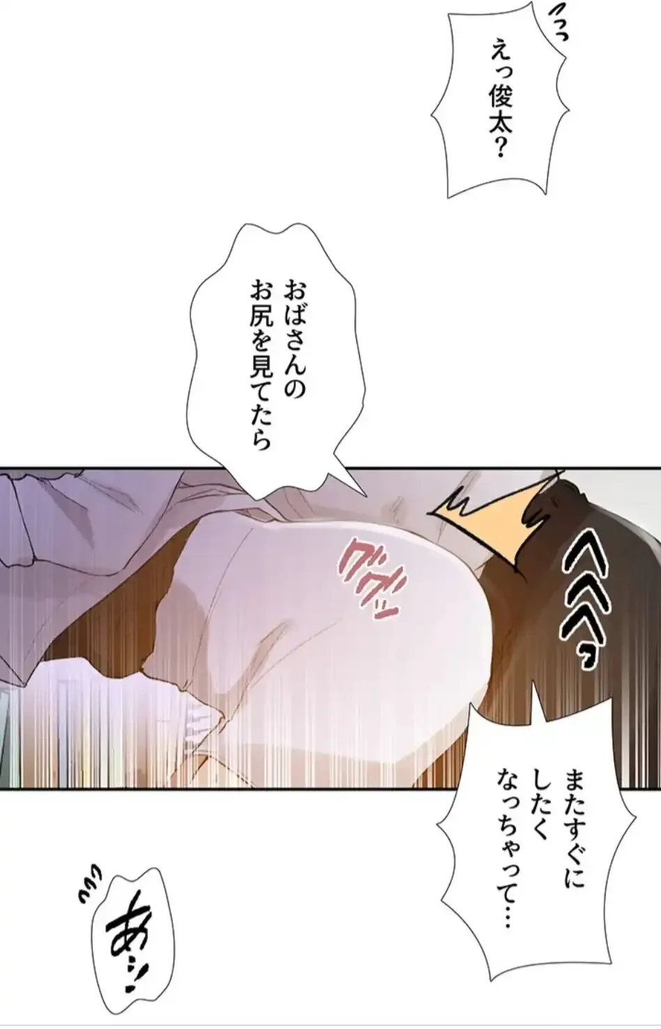 秘密の授業 第160話 - 11