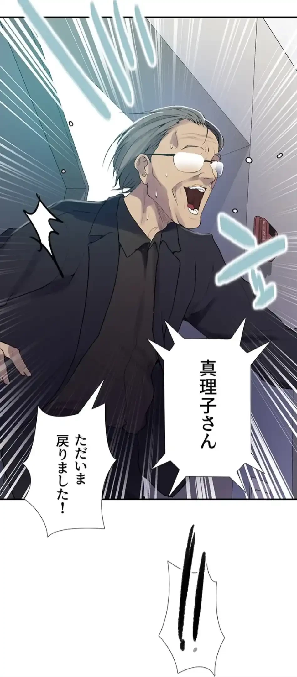 秘密の授業 第160話 - 13