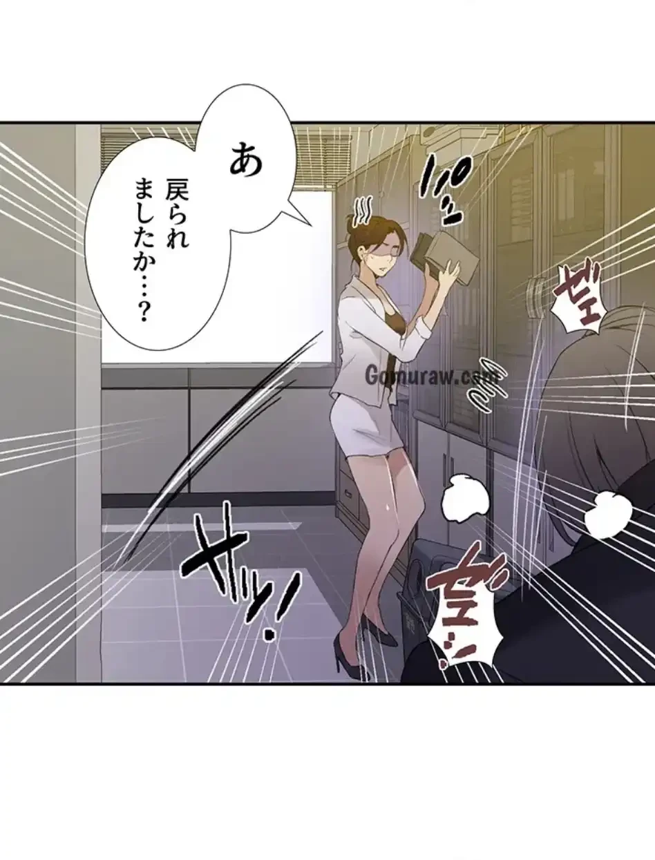 秘密の授業 第160話 - 14