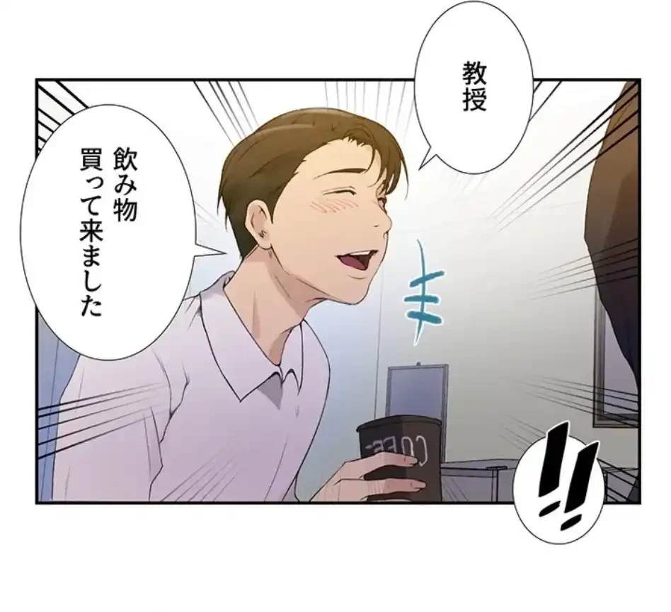 秘密の授業 第160話 - 15