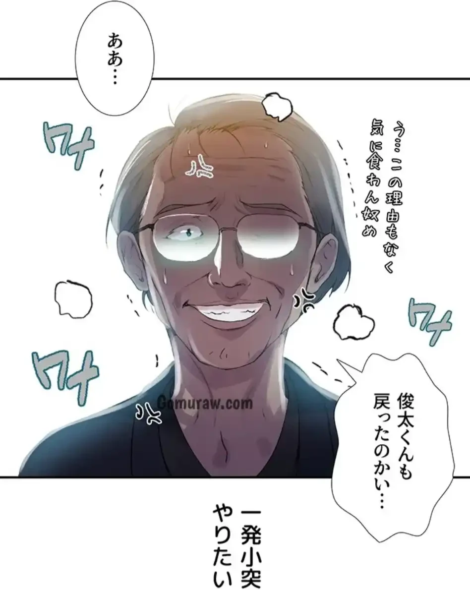 秘密の授業 第160話 - 16