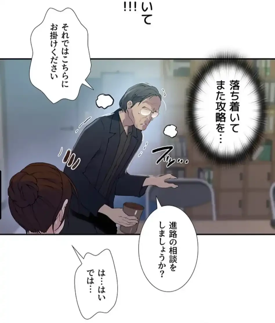 秘密の授業 第160話 - 17