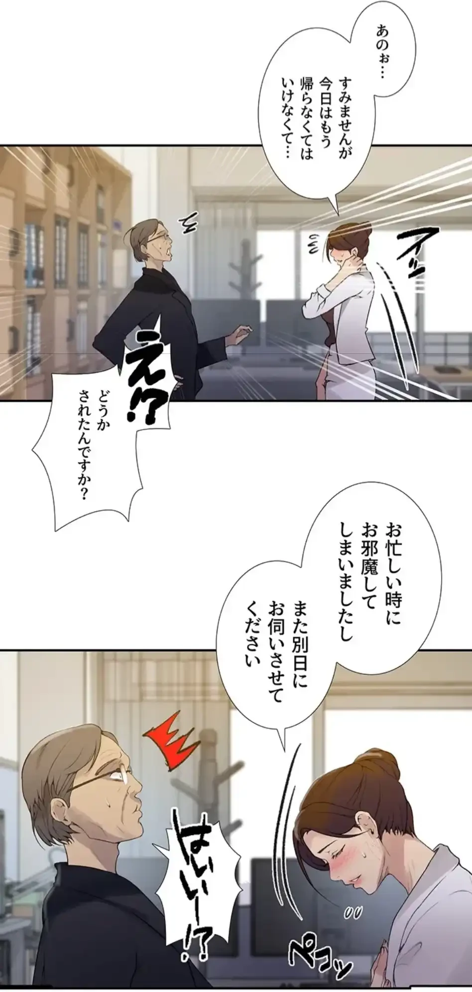 秘密の授業 第160話 - 20