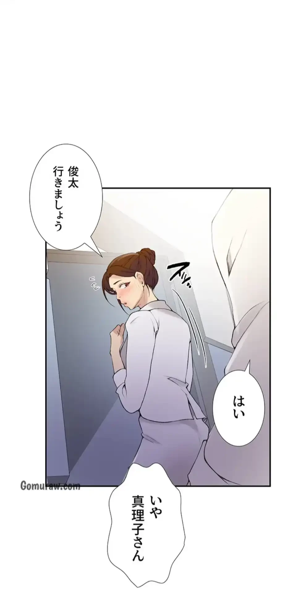 秘密の授業 第160話 - 21