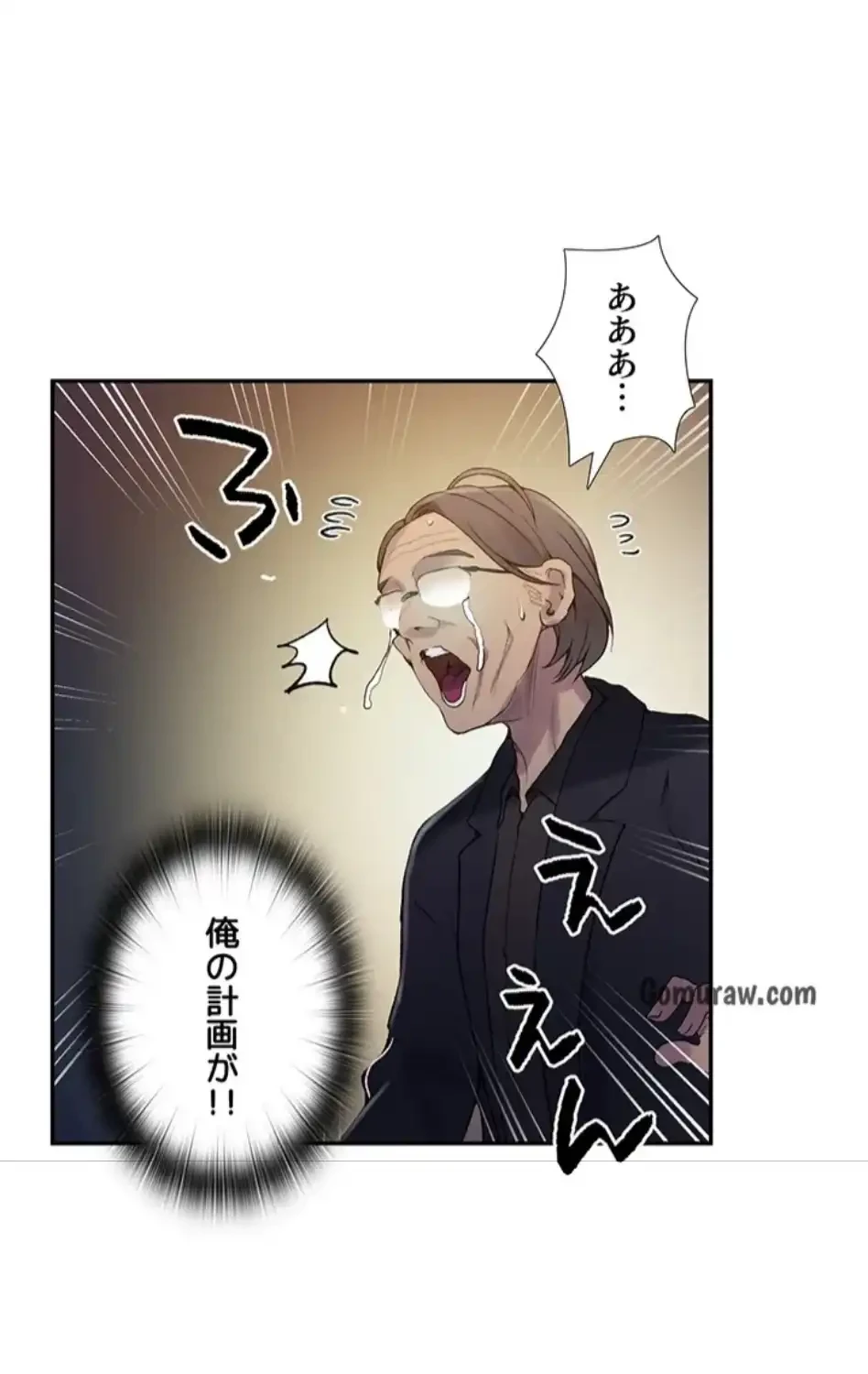 秘密の授業 第160話 - 23