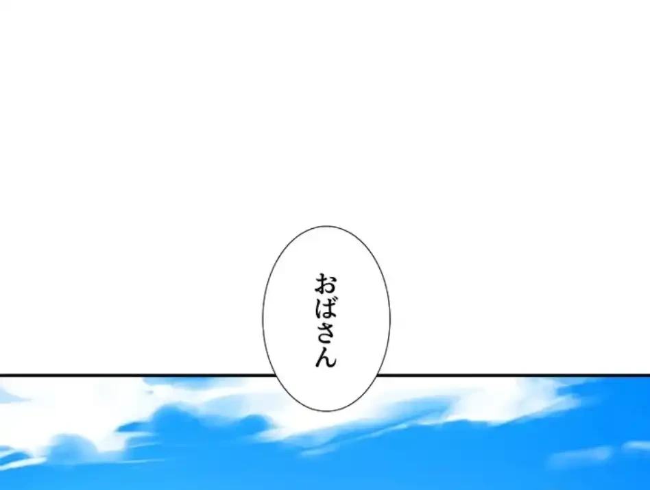 秘密の授業 第160話 - 24