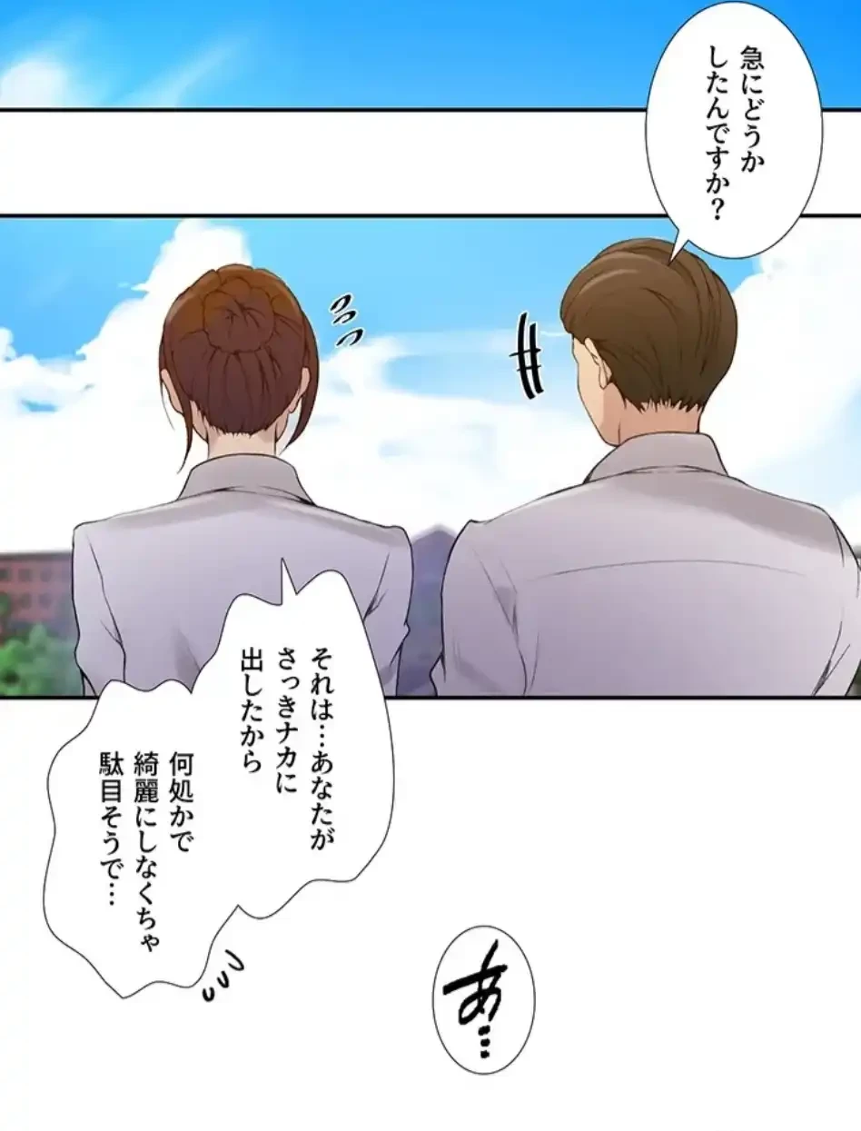 秘密の授業 第160話 - 25