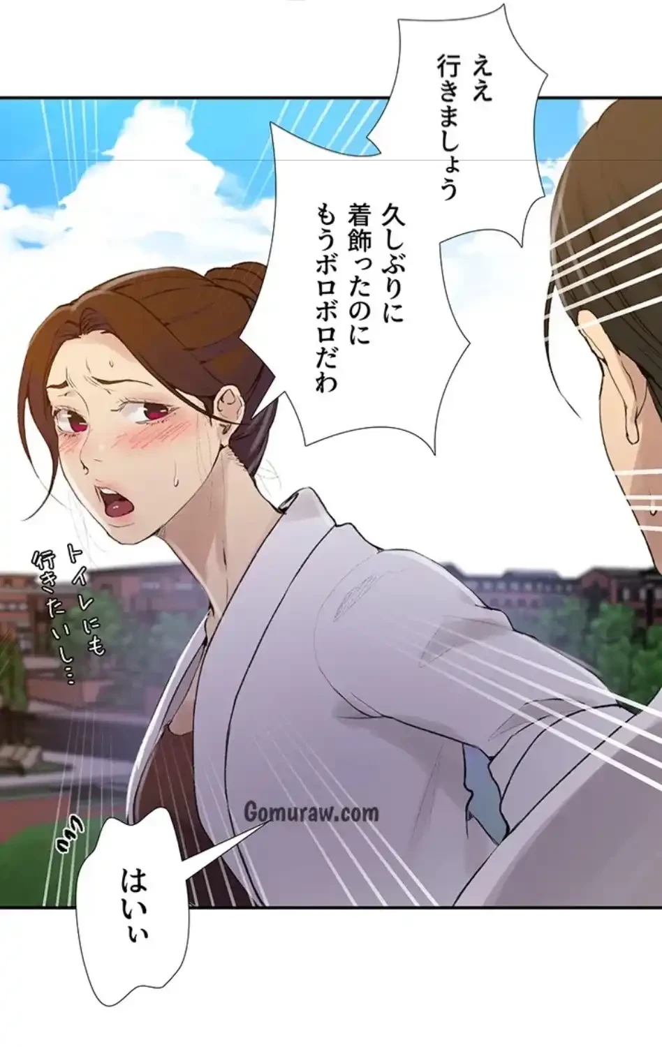 秘密の授業 第160話 - 27