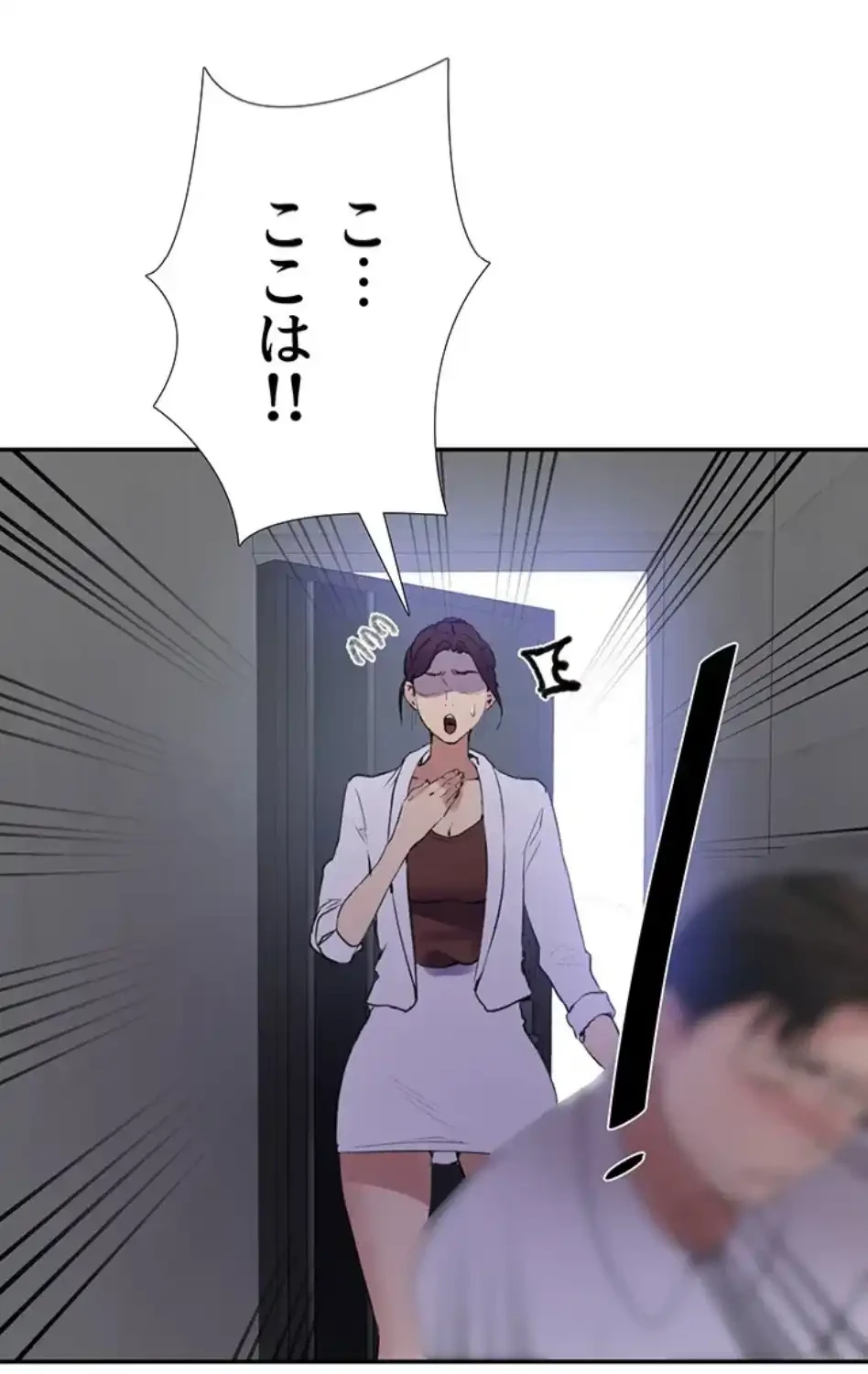 秘密の授業 第160話 - 30