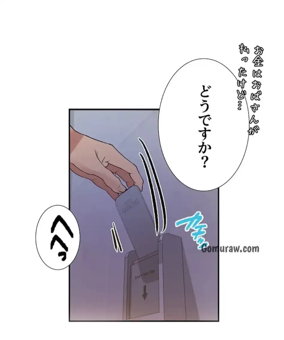 秘密の授業 第160話 - 31