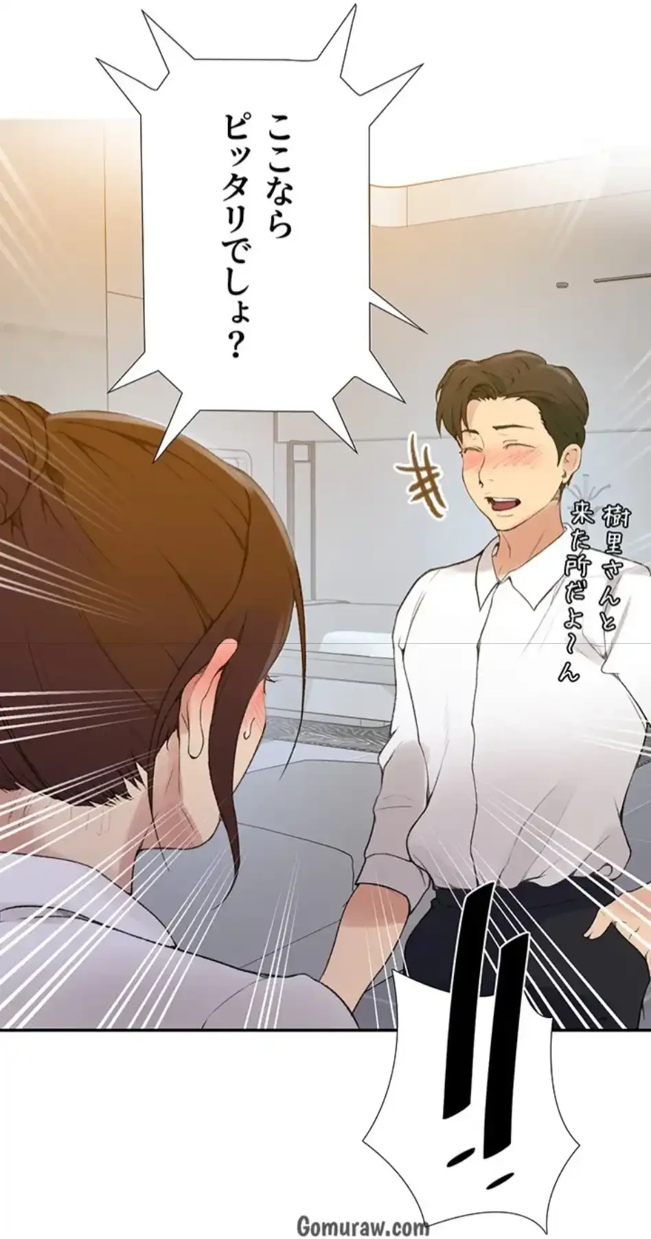 秘密の授業 第160話 - 32
