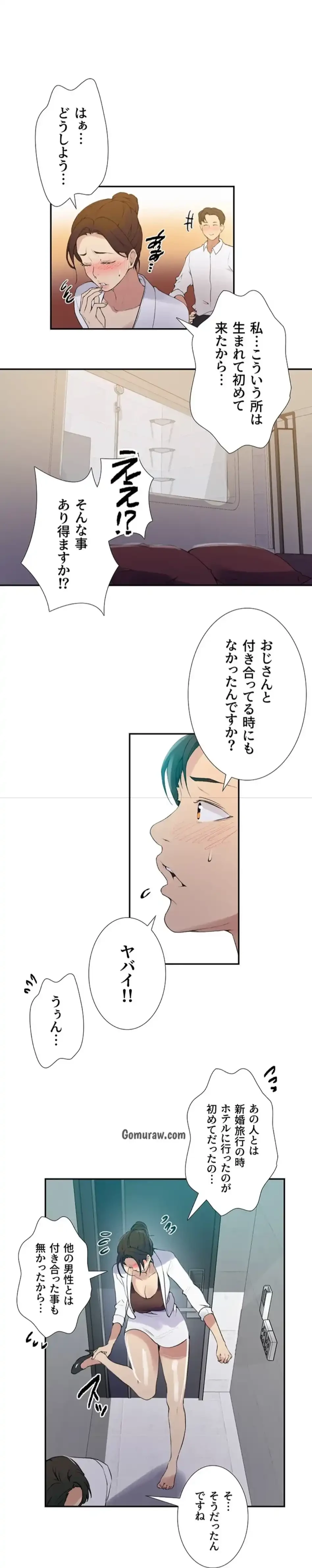 秘密の授業 第160話 - 33