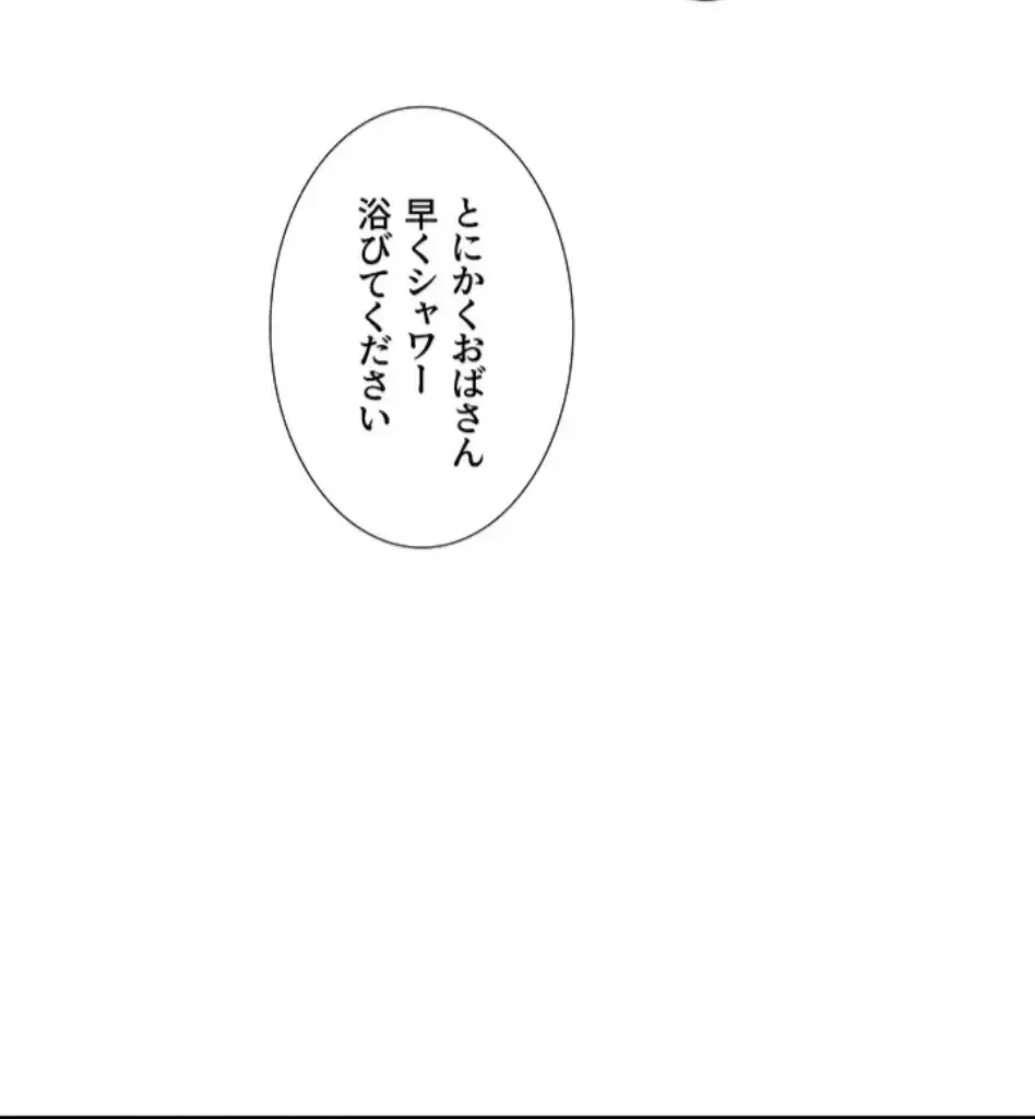 秘密の授業 第160話 - 34