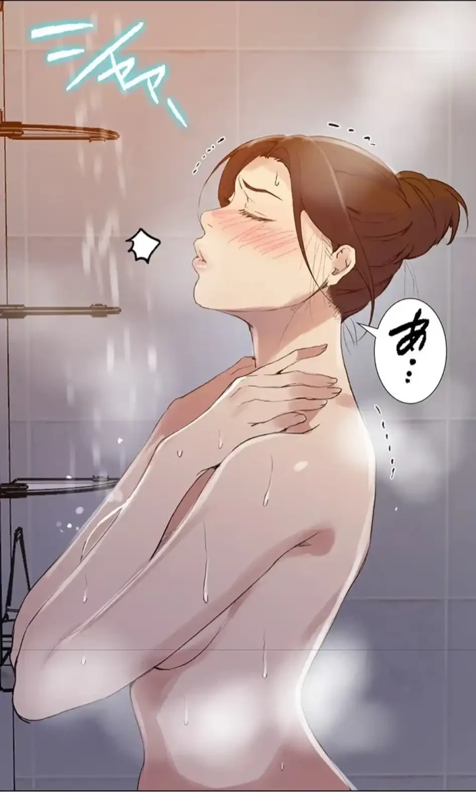 秘密の授業 第160話 - 37