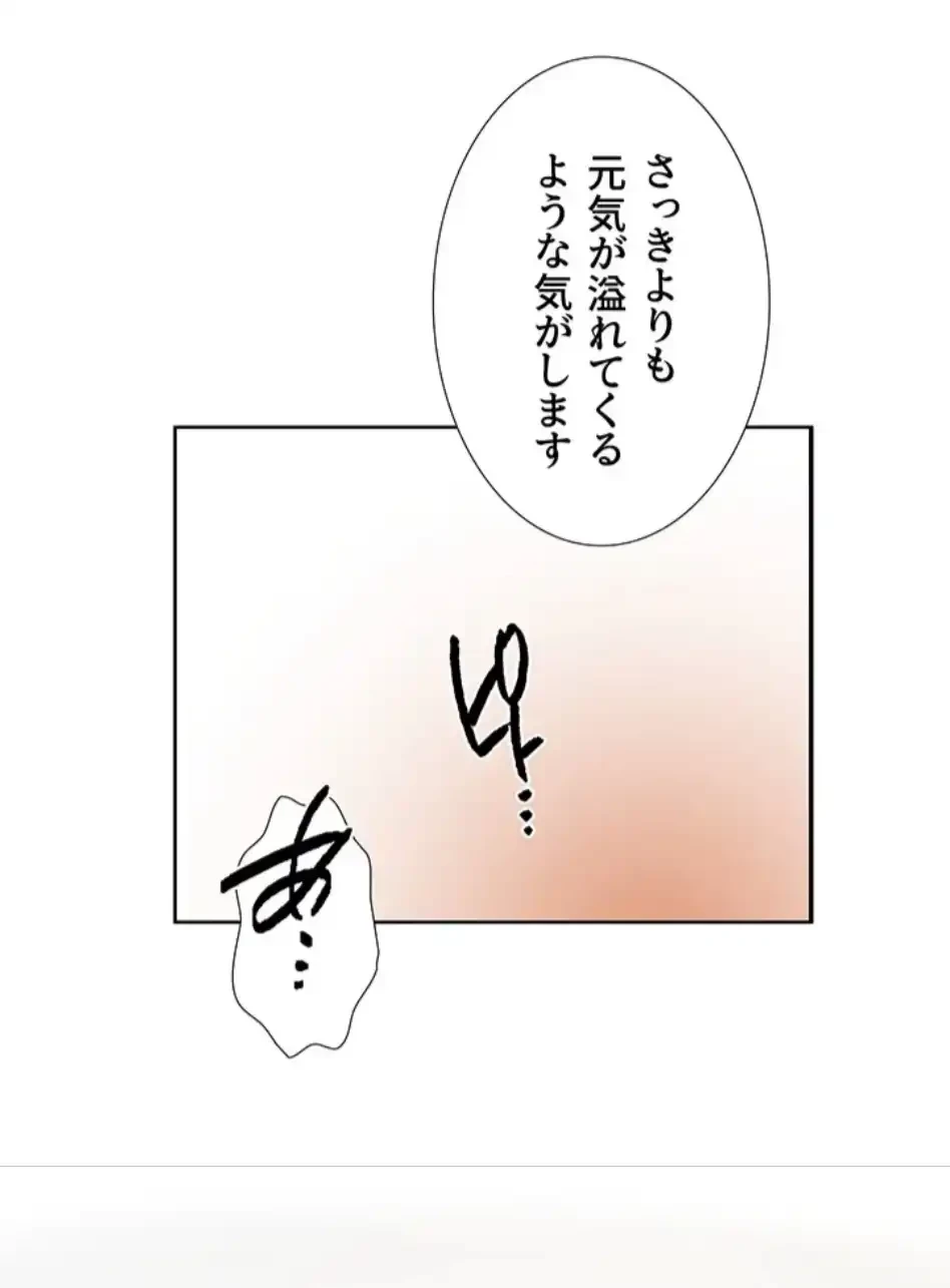 秘密の授業 第160話 - 49