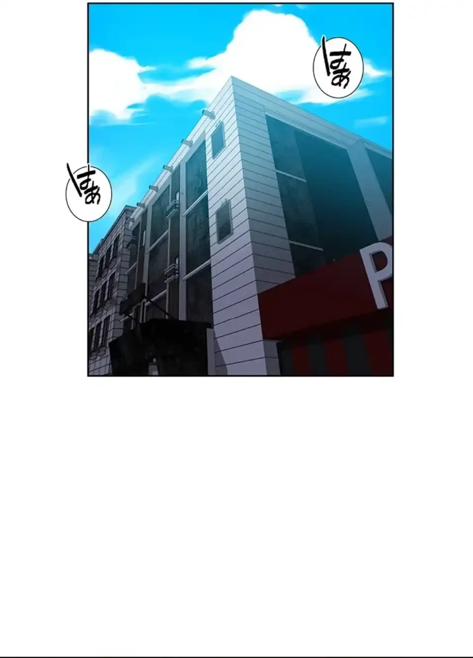 秘密の授業 第161話 - 3