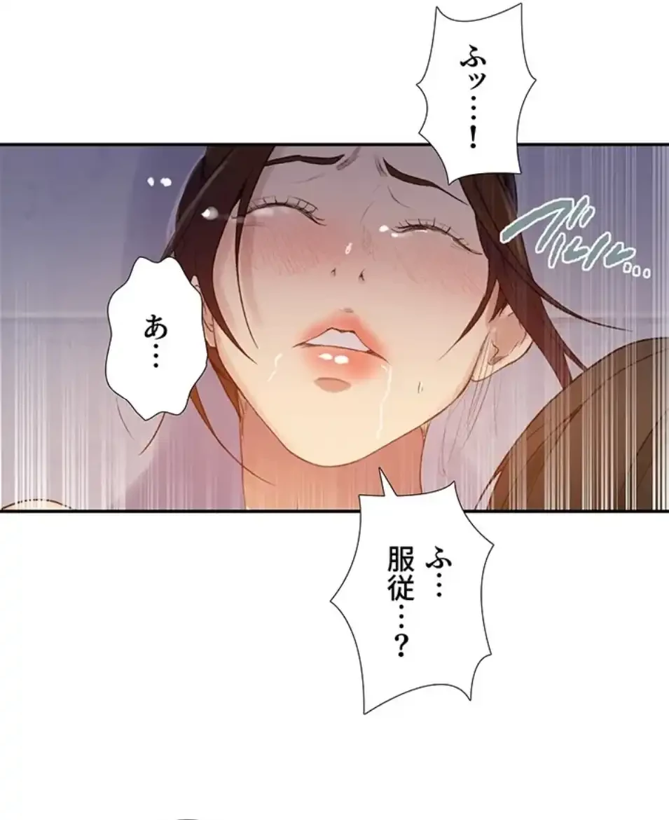 秘密の授業 第161話 - 12