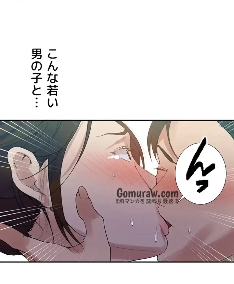 秘密の授業 第161話 - 17