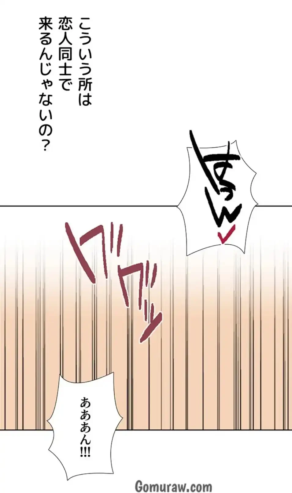 秘密の授業 第161話 - 19