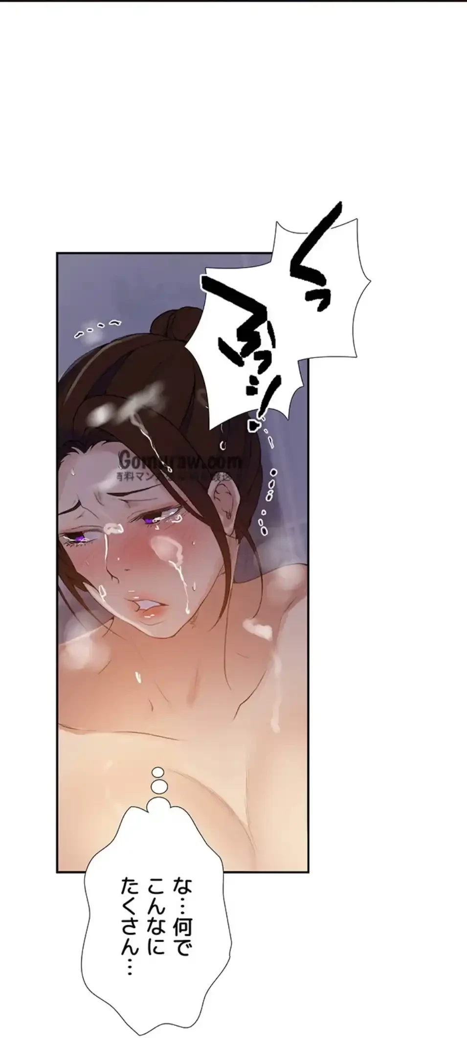 秘密の授業 第161話 - 29