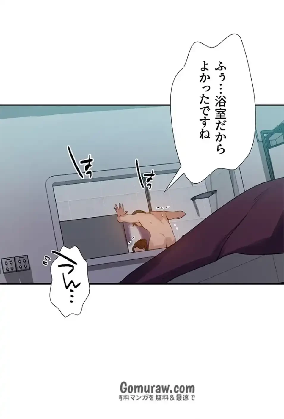 秘密の授業 第161話 - 30