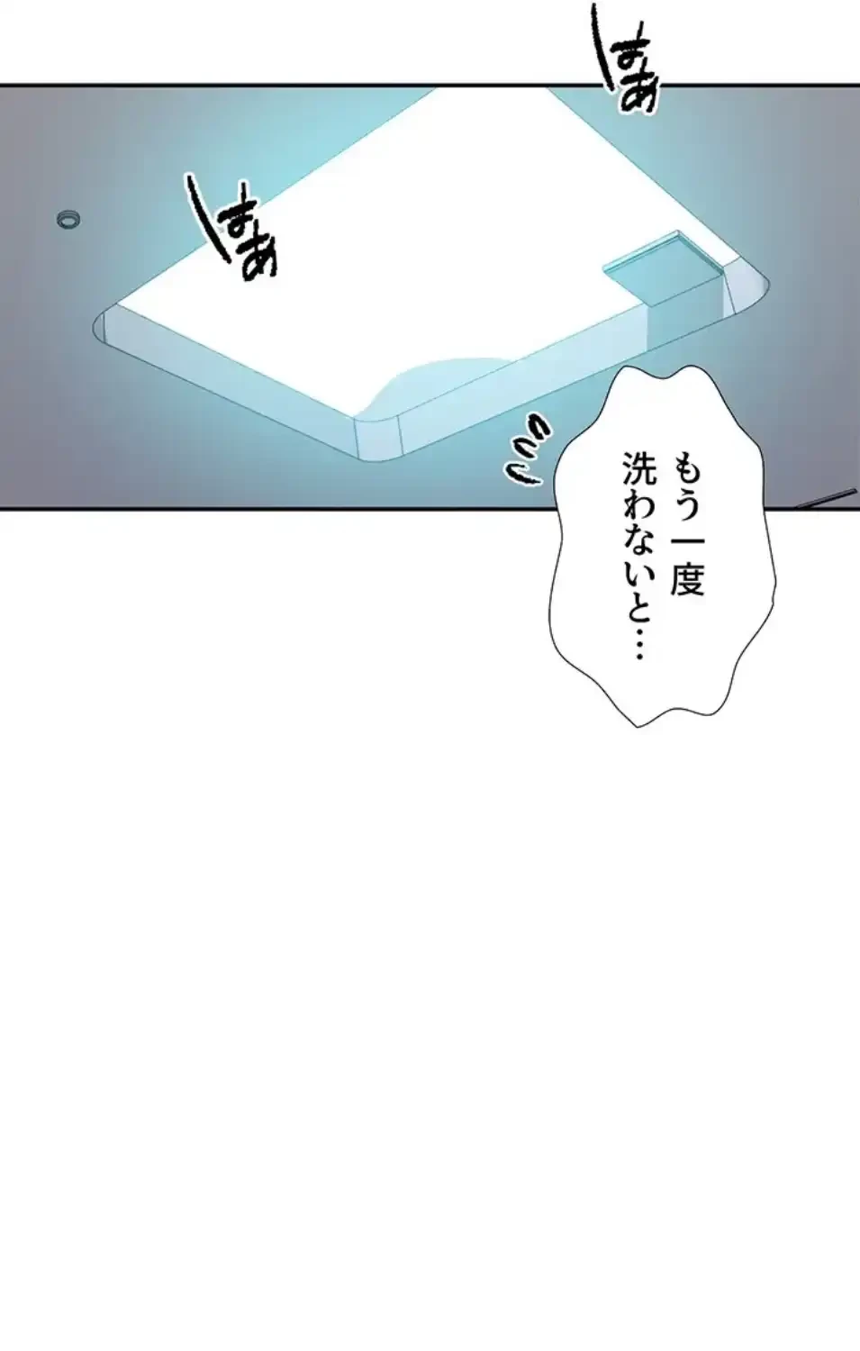 秘密の授業 第161話 - 31