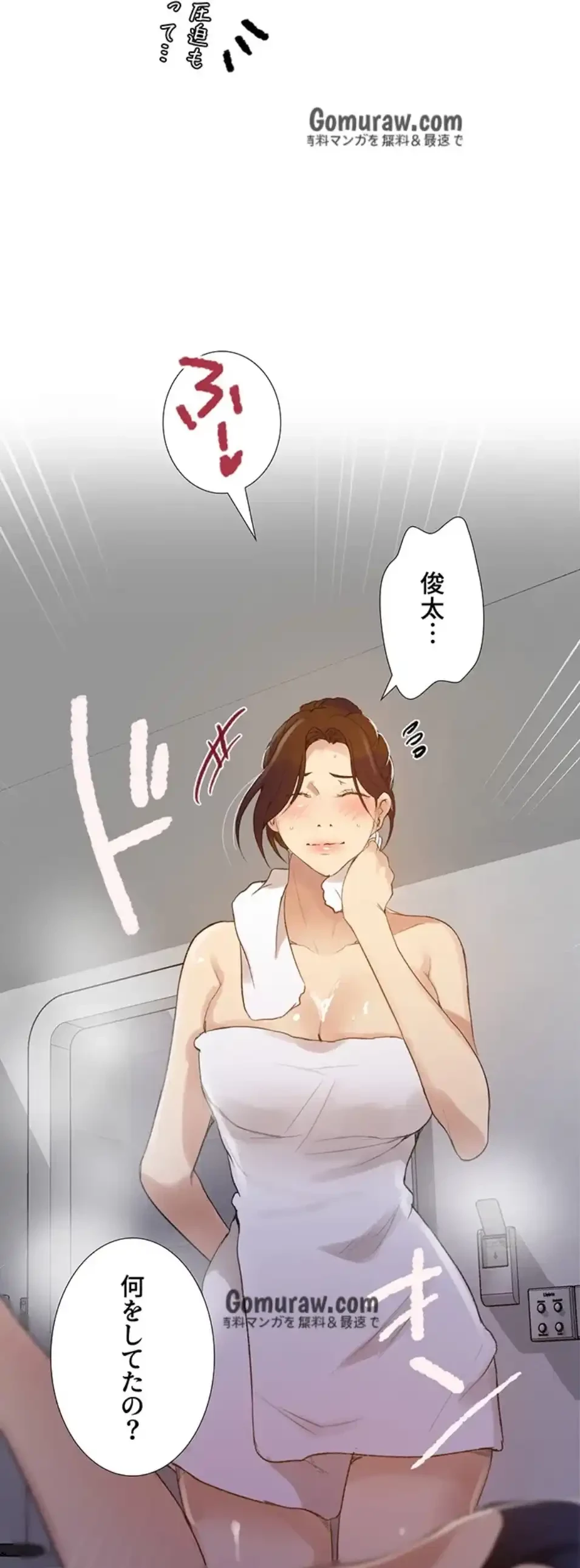秘密の授業 第161話 - 34