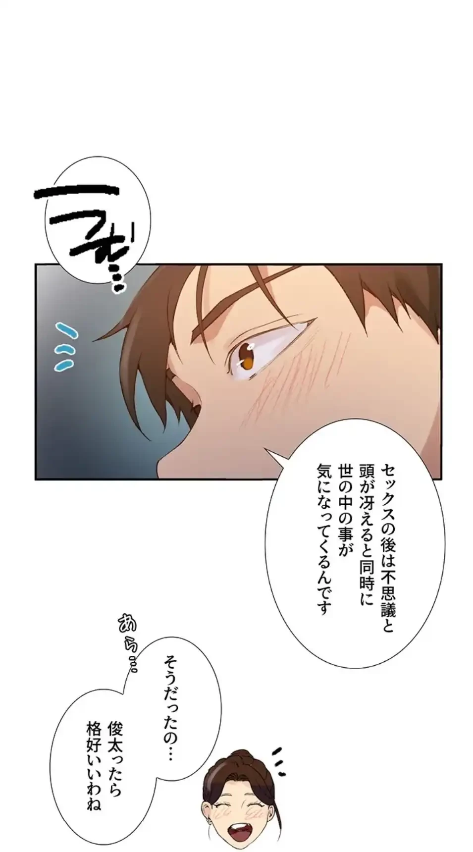 秘密の授業 第161話 - 37