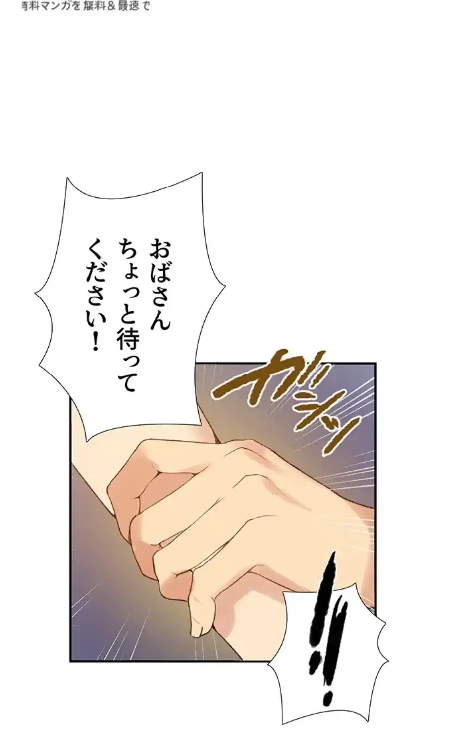 秘密の授業 第161話 - 39