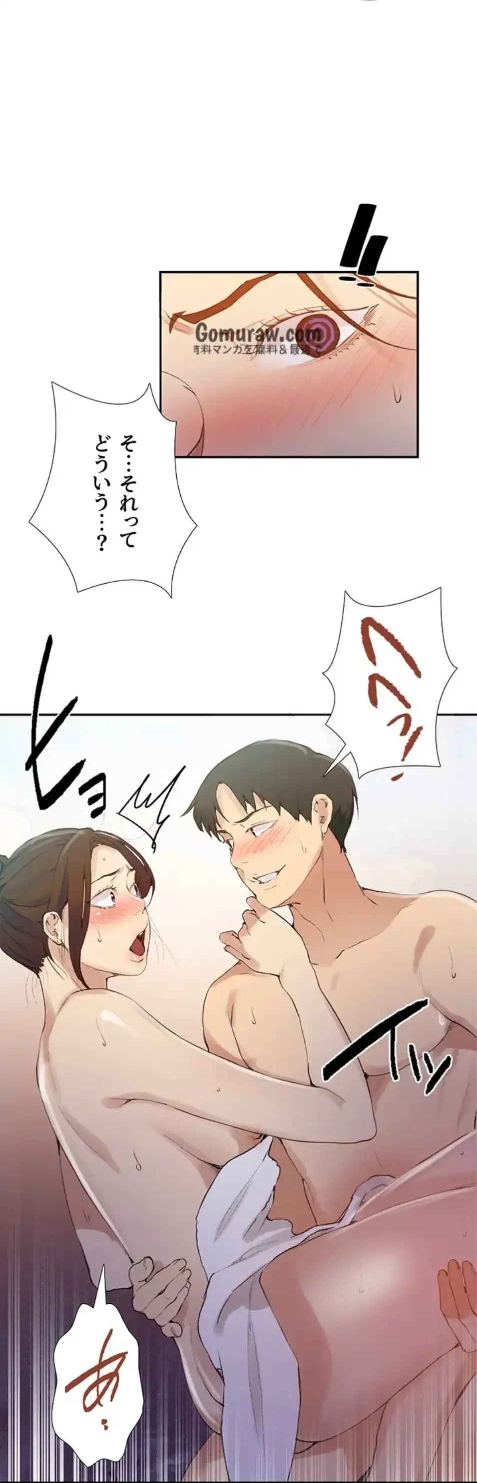 秘密の授業 第161話 - 41