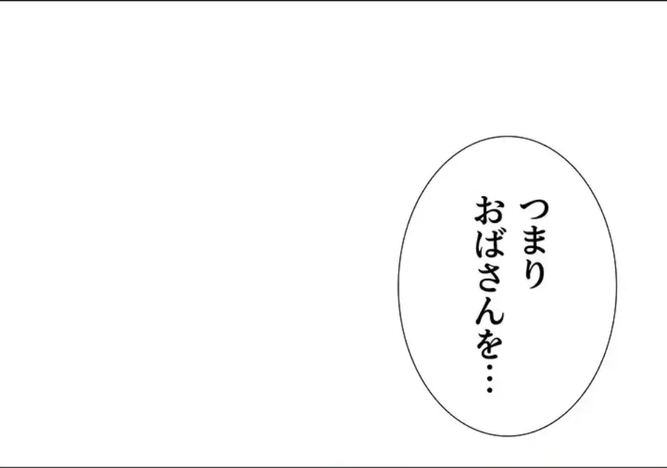 秘密の授業 第161話 - 42