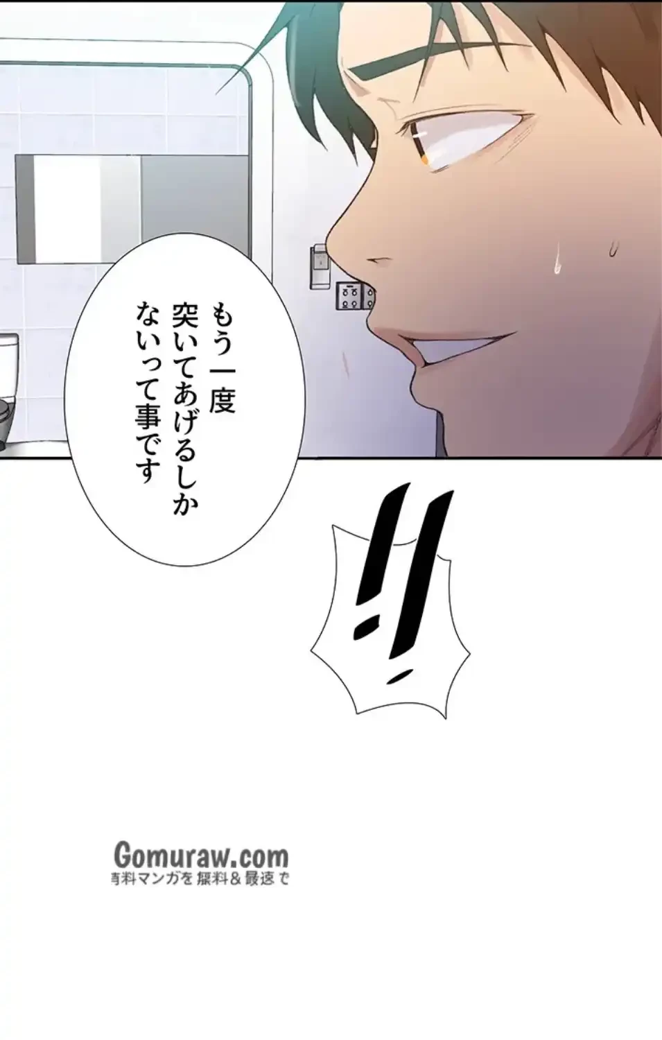 秘密の授業 第161話 - 43
