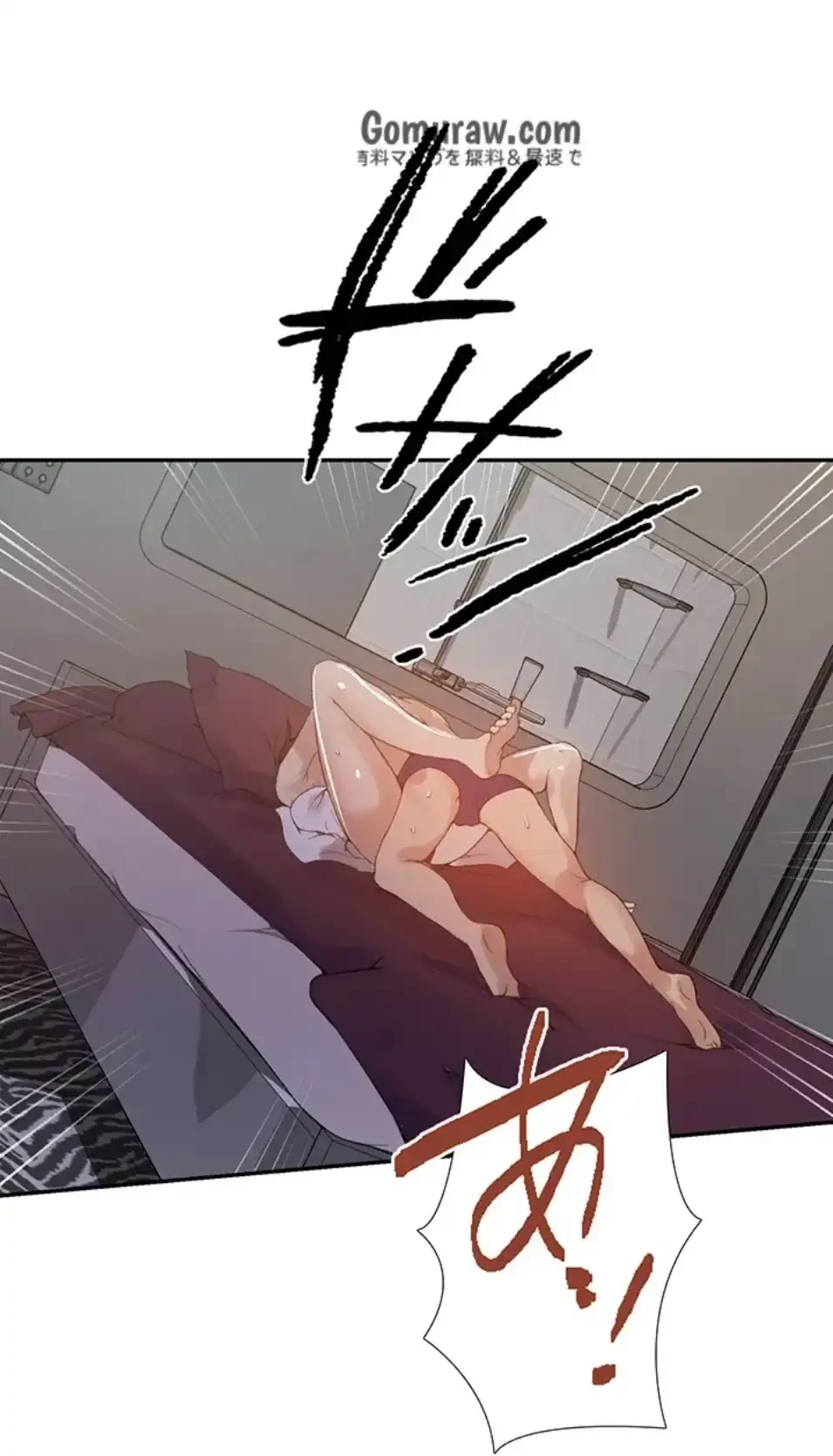 秘密の授業 第161話 - 44