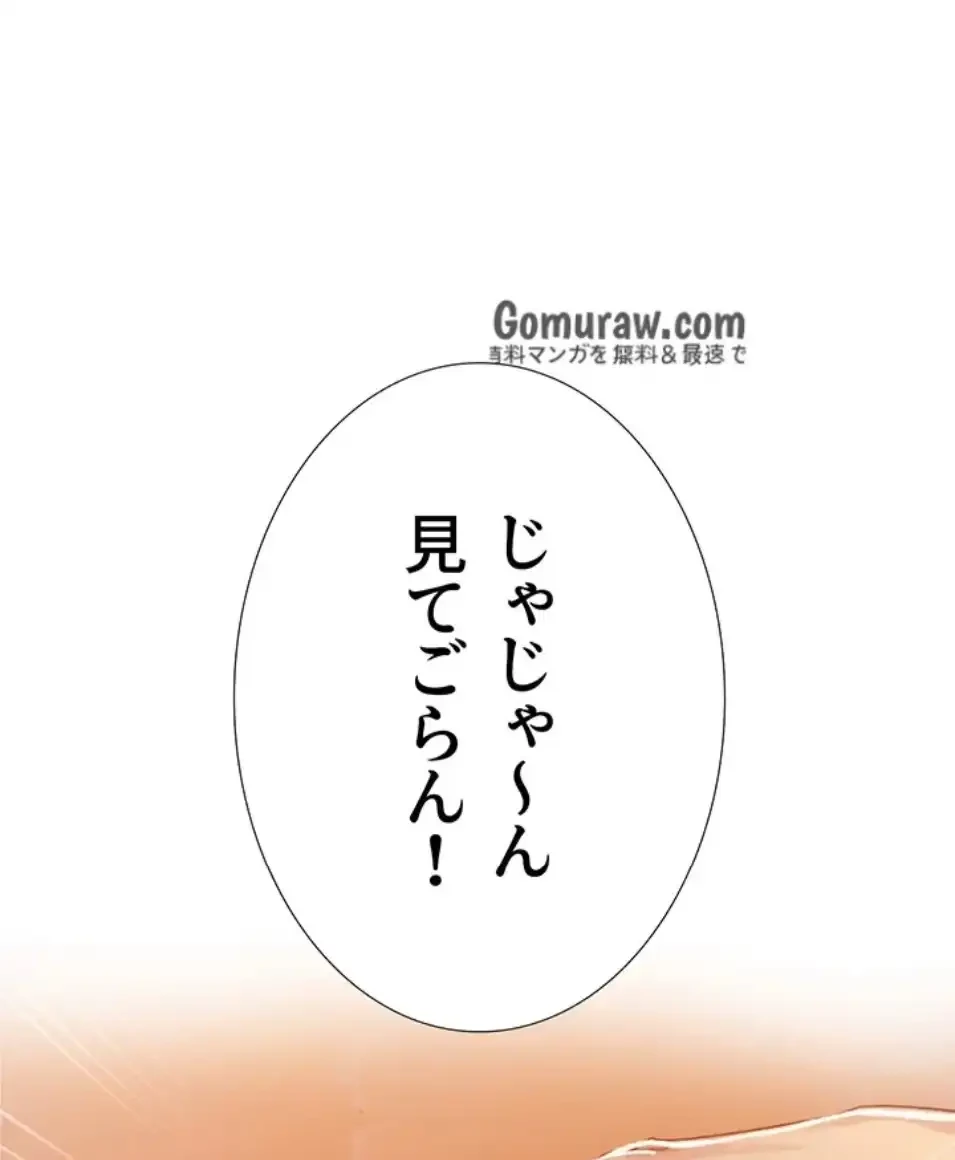 秘密の授業 第161話 - 47