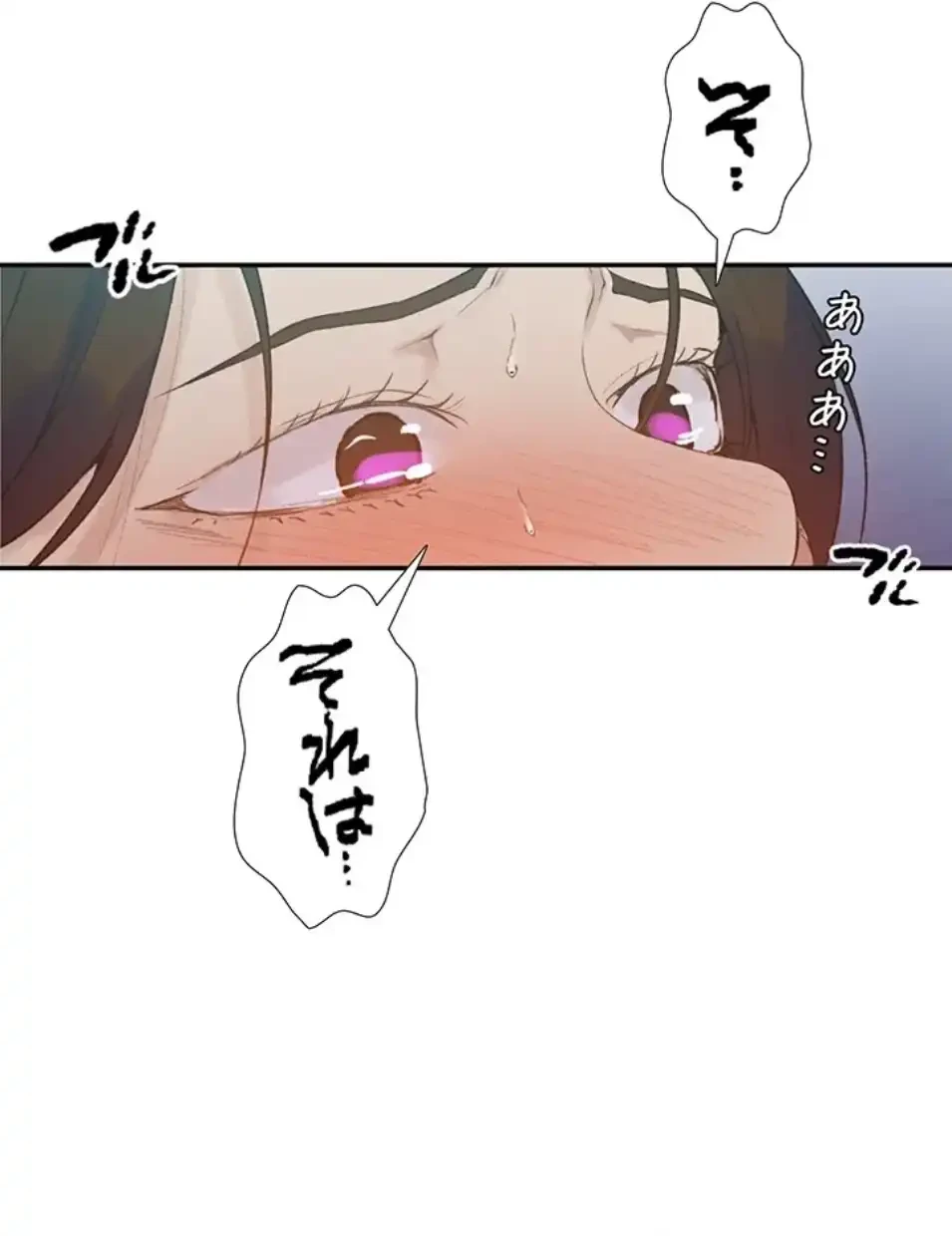秘密の授業 第161話 - 49