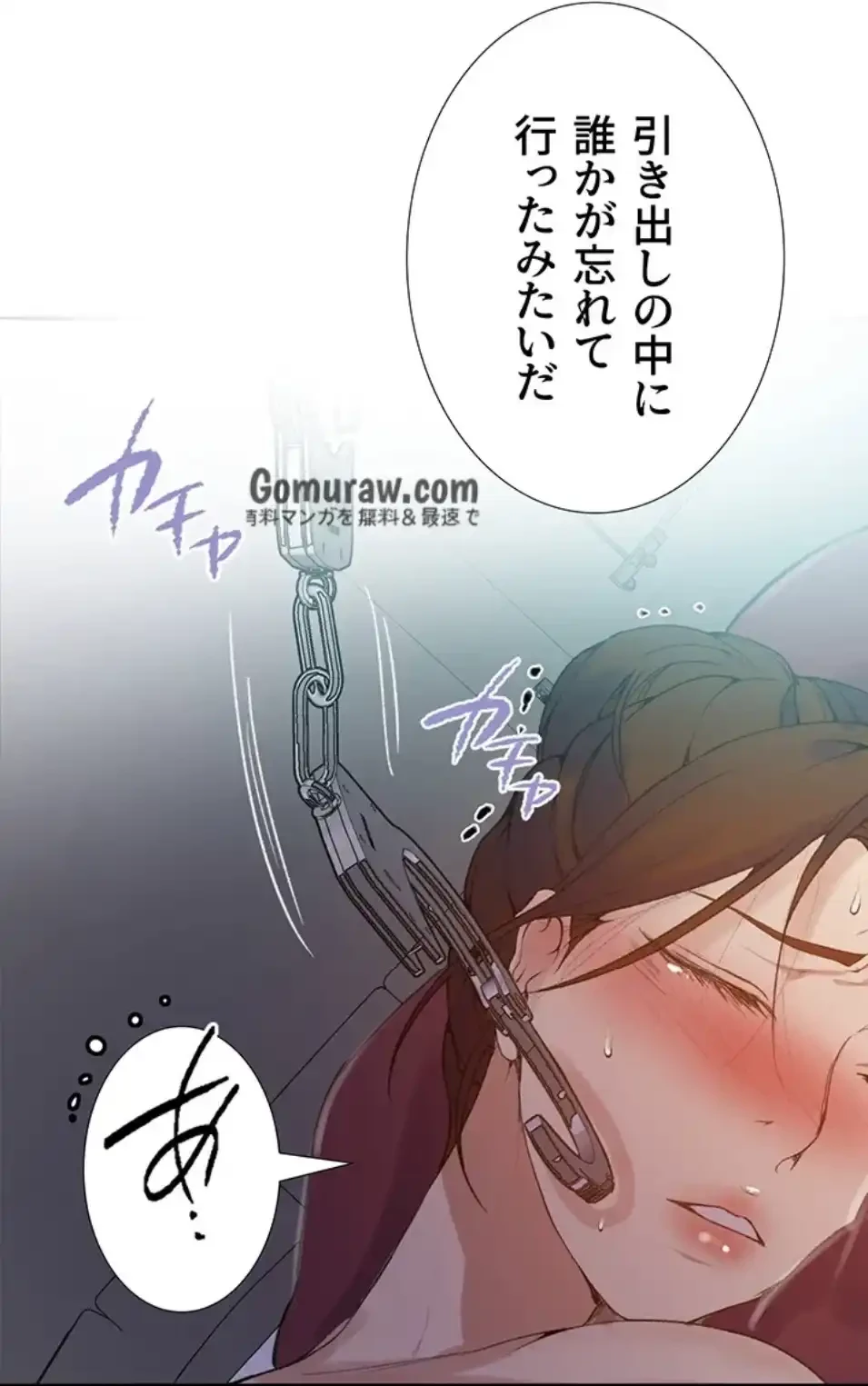 秘密の授業 第161話 - 50