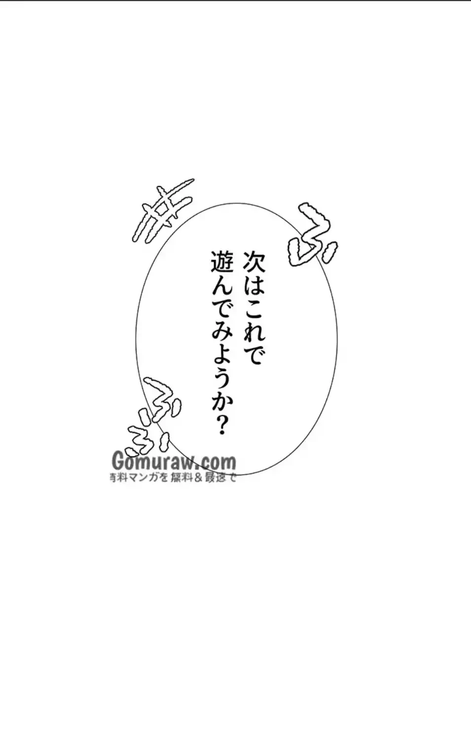 秘密の授業 第161話 - 51