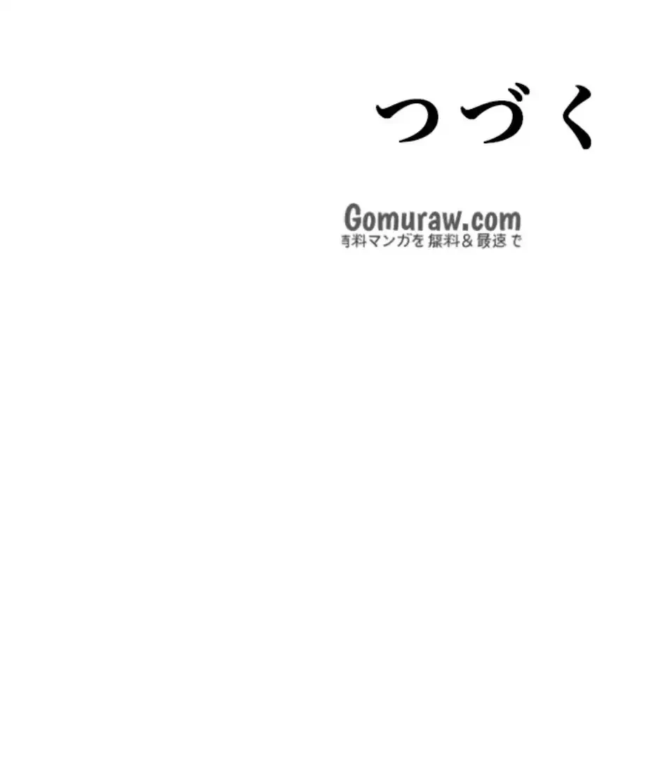 秘密の授業 第161話 - 52